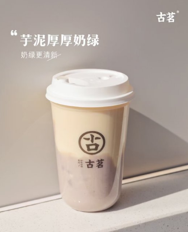 古茗奶茶店官网加盟费明细解读！